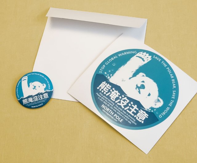 Save Polar Bears Sticker & Pin Badge Combo - Shop wildbutchic Other - Pinkoi