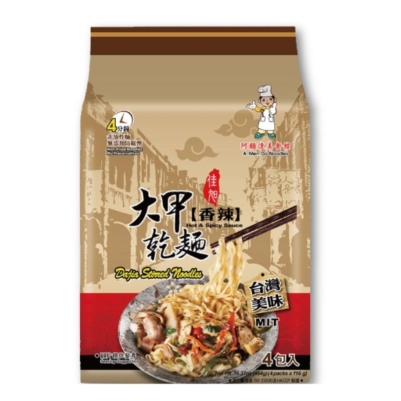 大甲佳旭 大甲乾麵-全素 香辣(110g*4包)*2袋組合 - 拌麵/麵條/米粉 - 其他材質 多色