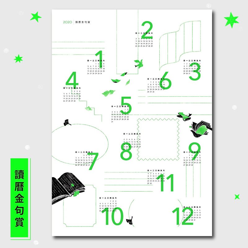 讀曆金句賞 一張可以自由書寫的年曆海報 - 年曆/桌曆 - 紙 綠色