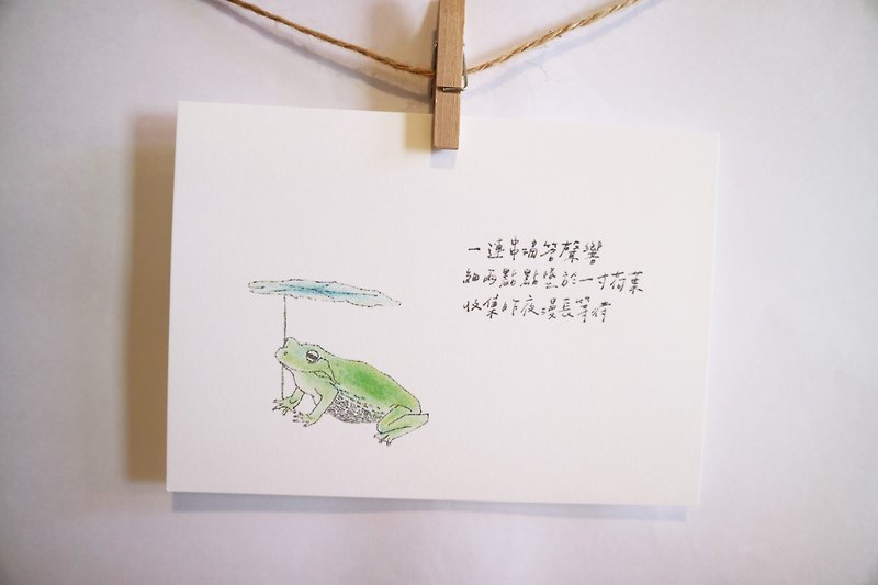 Animals with its poem 56 / frog / hand painted / card postcard - Cards & Postcards - Paper 