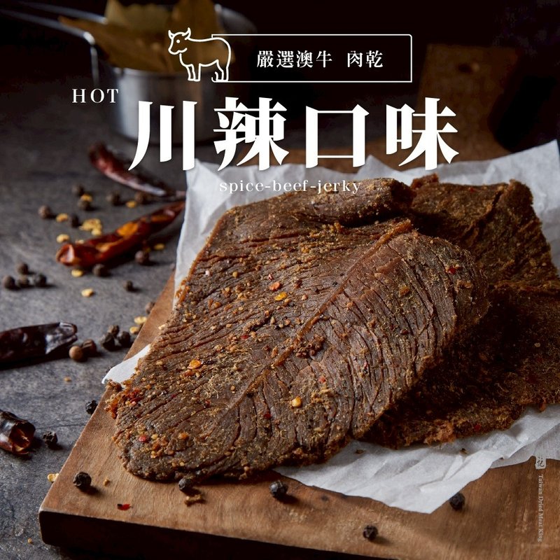 [Xuan Ji Jerky] Sichuan Spicy Beef Jerky 130g, Taiwan Beef Jerky, Beef Balls, Gift - เนื้อและหมูหยอง - อาหารสด สีแดง