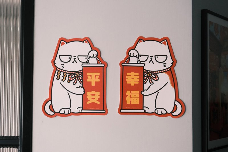 Peace, happiness, lucky cat and spring couplets - ถุงอั่งเปา/ตุ้ยเลี้ยง - กระดาษ สีแดง