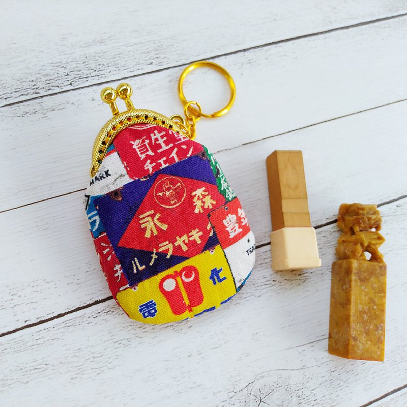 Japanese retro iron stamp mouth gold bag key ring stamp storage - ตราปั๊ม/สแตมป์/หมึก - ผ้าฝ้าย/ผ้าลินิน สีแดง