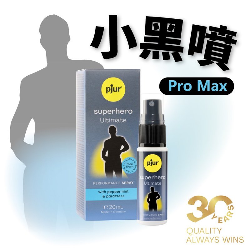 德國pjur 碧宜潤 超級英雄活力提升極致噴霧(小黑噴Pro Max) - 情趣用品 - 其他材質 