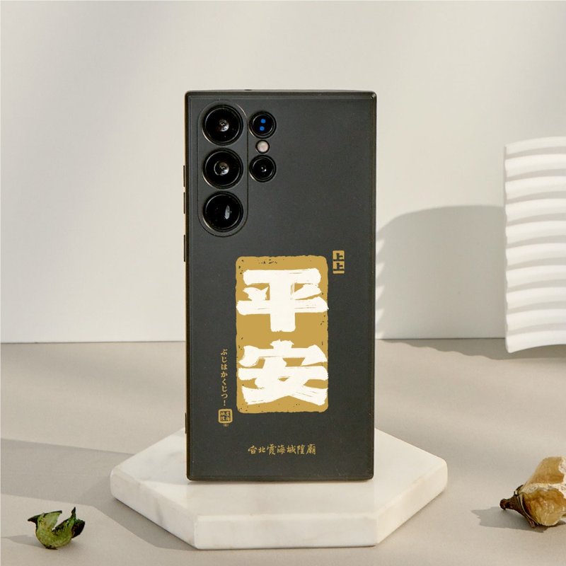 霞海城隍廟平安符純色矽膠SAMSUNG手機殼 - 手機殼/手機套 - 塑膠 多色