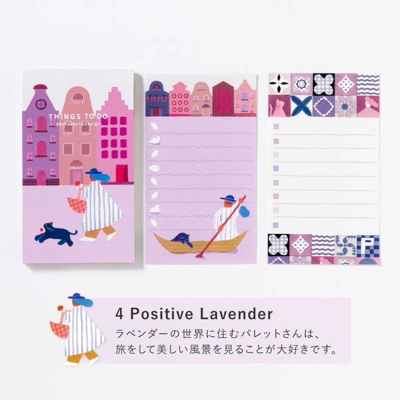 IROHA PUBLISHING Palette 待辦事項便條紙 - 便條紙/便利貼 - 紙 