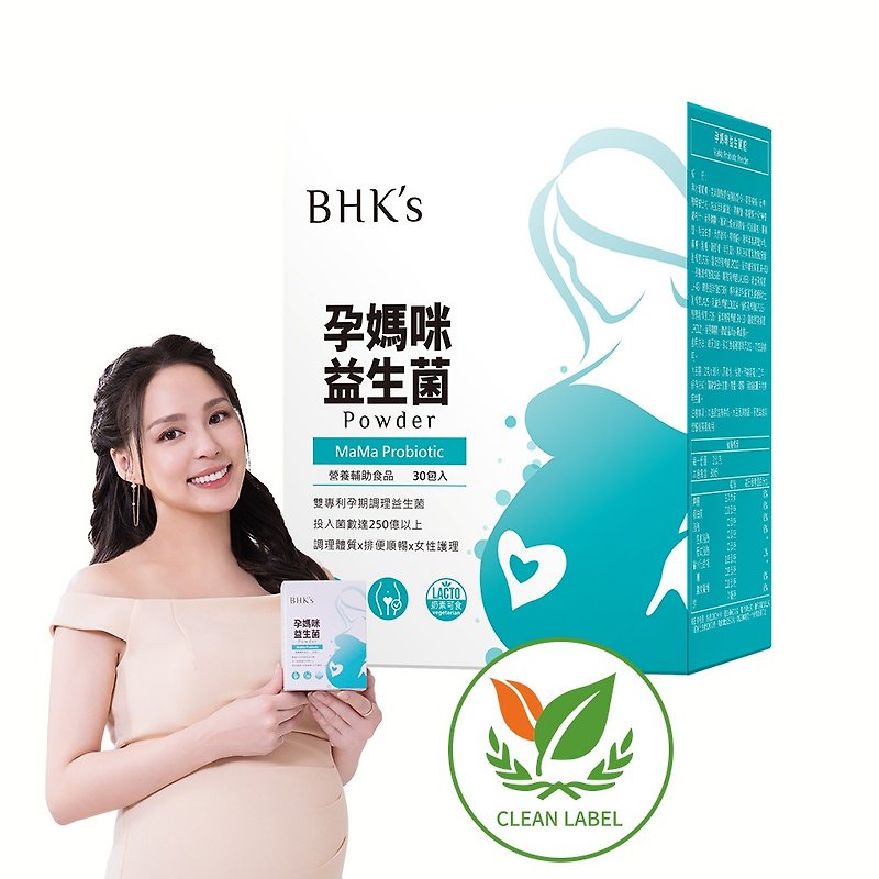 BHK's Pregnant Mommy Probiotics Powder (2g/bag, 30bags/box) - อาหารเสริมและผลิตภัณฑ์สุขภาพ - วัสดุอื่นๆ 