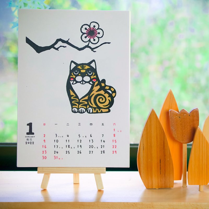 【シルク印刷カレンダー】HuYeFlower Viewing Calendar 2022 - カレンダー - 紙 オレンジ