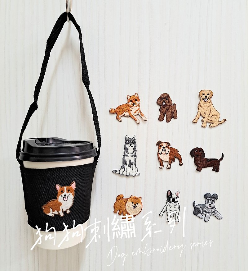 embroidery. Creativity. Embroidered three-dimensional eco-friendly cup cover. Love dogs, love cats. - ถุงใส่กระติกนำ้ - วัสดุอื่นๆ 