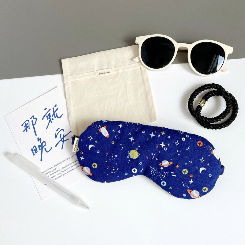 Organic cotton handmade eye mask space planet and rocket pure cotton adjustable length with storage bag to block light - ผ้าปิดตา - ผ้าฝ้าย/ผ้าลินิน สีน้ำเงิน