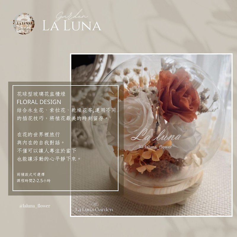La Luna French floral flower cup night light - Plants & Floral Arrangement - Other Materials 