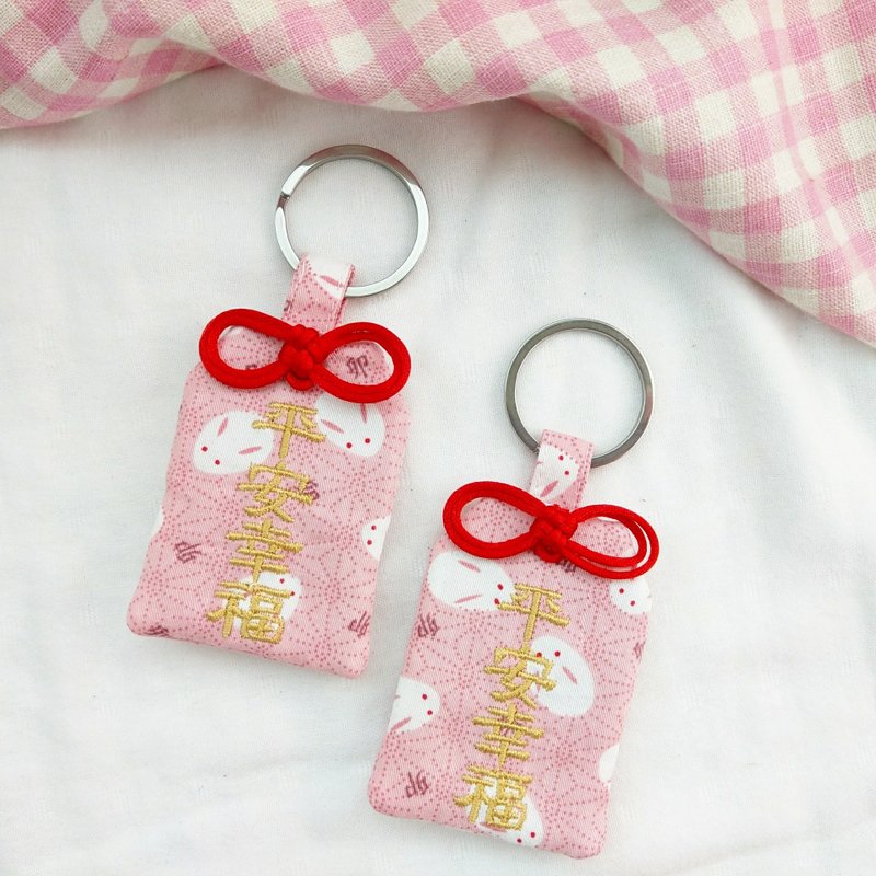 【平安幸褔】拖鞋兔兔。結婚禮物2入。御守款平安符袋 (可繡名字) - 平安符袋 - 棉．麻 粉紅色