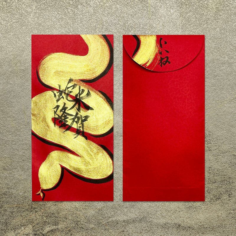 [Hand-painted red envelopes for the Year of the Snake] Spring Couplets | Calligraphy | One entry - Chinese New Year - Paper Red