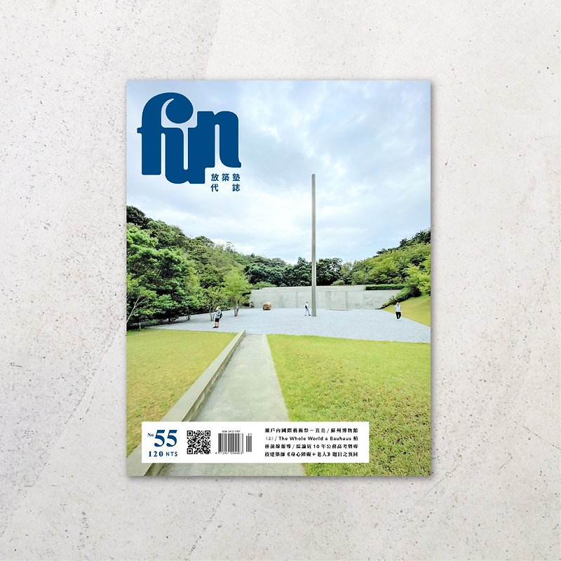 放築塾代誌 No.55 - 雜誌/書籍/小誌 - 紙 藍色