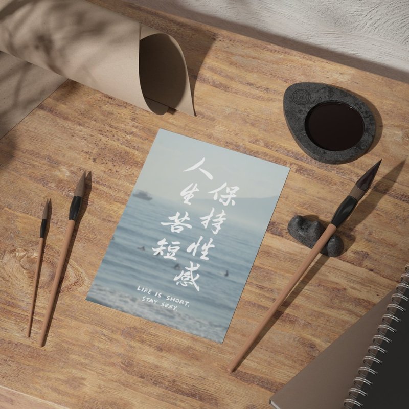 【書法明信片】人生苦短 保持性感 – 手寫轉印設計・文青紙卡 - 卡片/明信片 - 紙 藍色