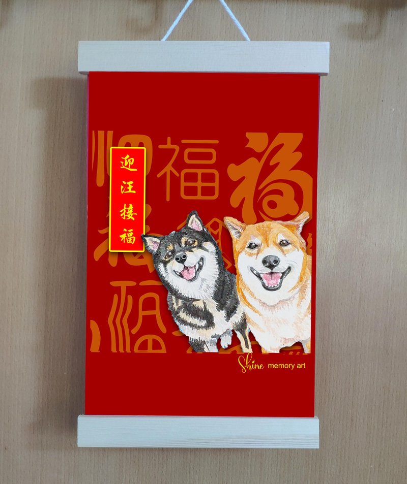 New Year's dog greets spring-Shiba Inu-canvas solid wood-hanging decoration-hanging picture - Chinese New Year - Other Materials Red