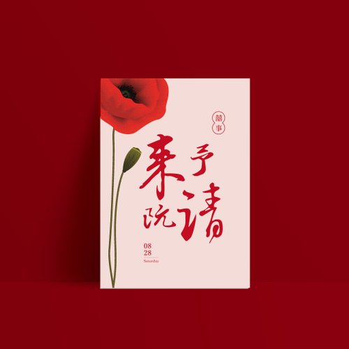 Paper37 單卡喜帖【 喜帖印刷 】編號221505 明信片喜帖 少量喜帖 喜帖設