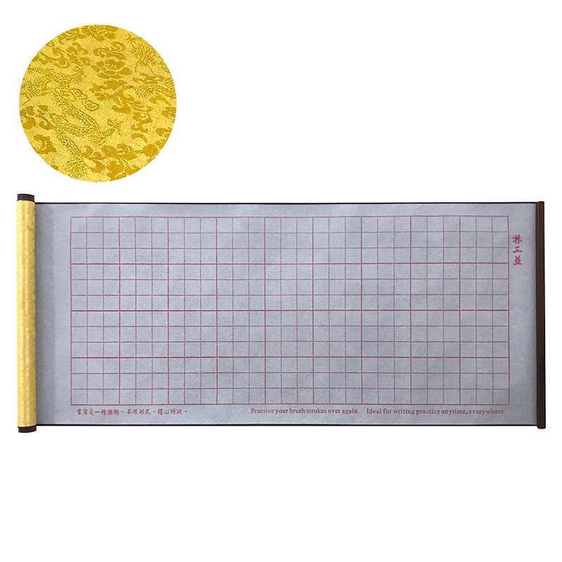 Scroll satin water writing cloth (with grid. Yellow dragon pattern) - Other Writing Utensils - Other Materials 