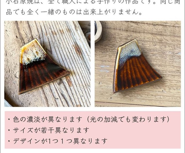 小石原焼 小石原焼き 箸置き 圭秀窯 陶器 玉ねぎ 蓮根 ごはん