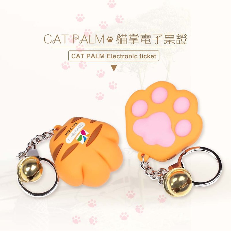 E-ticket with cat palm shape - orange cat - Keychains - Rubber White