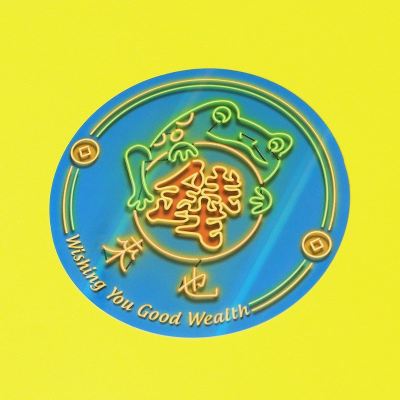 Taiwan Neon Style Sticker - Wishing you good wealth - สติกเกอร์ - กระดาษ สีน้ำเงิน