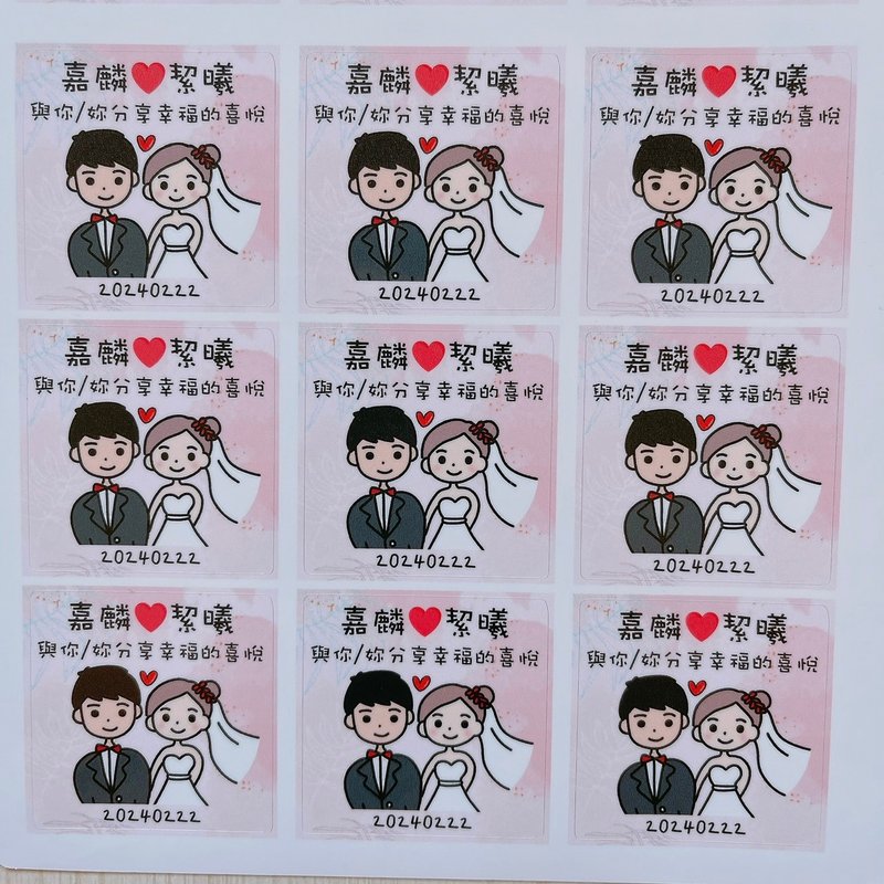 婚禮貼紙  可客製名字 圖案固定 - 貼紙 - 紙 粉紅色