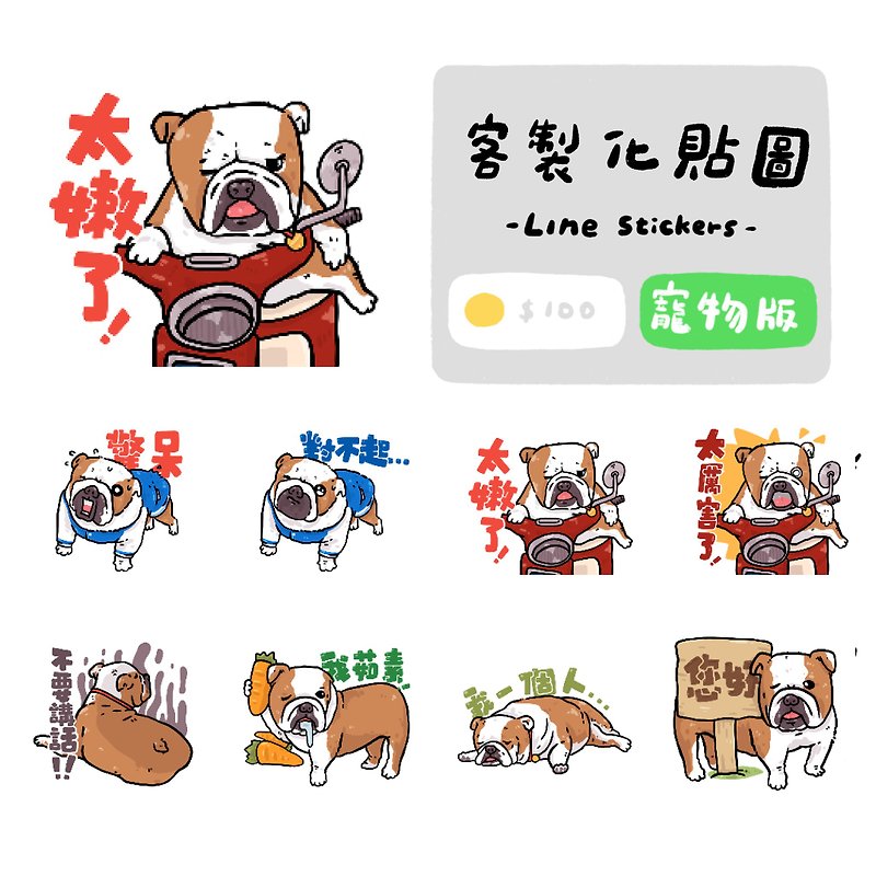 【Customized Stickers】Similar Painting | Line Stickers | Pet Edition - Digital Wallpaper, Stickers & App Icons - Other Materials Multicolor