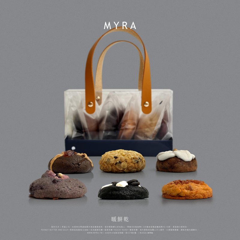 MYRA 暖餅乾6入組 最到位的禮物 ( 軟餅乾 ) - 曲奇/餅乾 - 紙 
