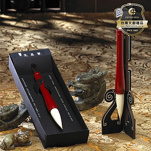 中華筆莊 — 文房四寶 文創禮品 【筆掃千軍-文昌筆】 兼毫 - 大楷 - 毛筆禮盒系列 - 文昌開運