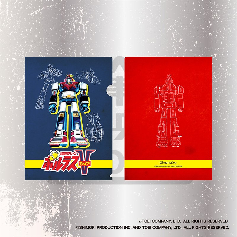 Toei Super Classic Character A4 Folder V-Type Electromagnetic Man (Red and Blue) - แฟ้ม - พลาสติก 