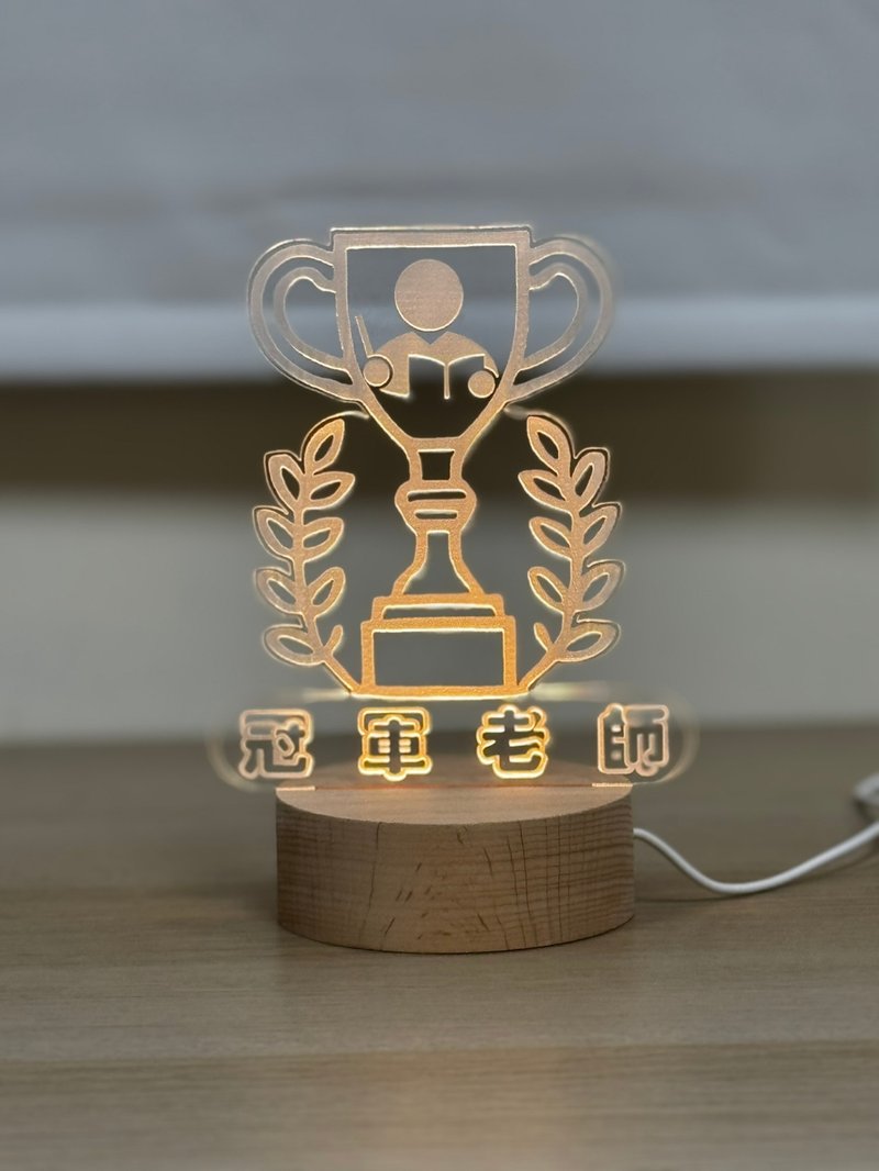 928 教師節最特別的禮物  讓這盞冠軍老師夜燈照亮老師的心 - 擺飾/家飾品 - 木頭 紫色