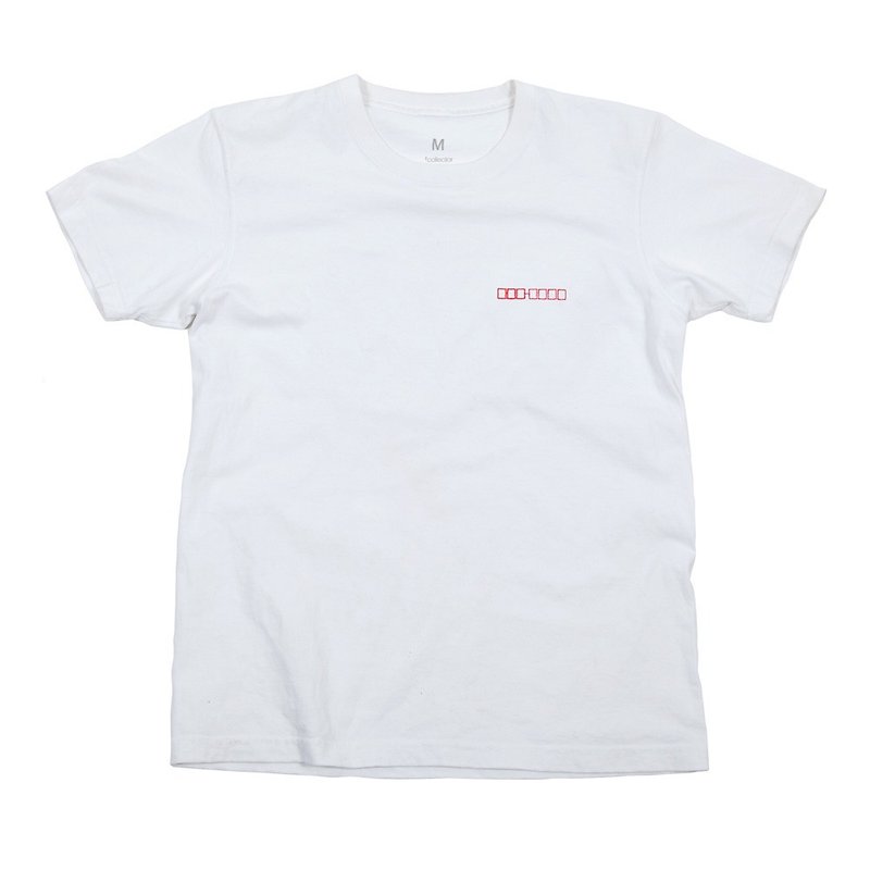 Zip Code Embroidery T Shirt Unisex - เสื้อยืดผู้ชาย - ผ้าฝ้าย/ผ้าลินิน ขาว