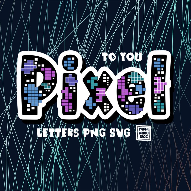 Pixel for YOU Letters PNG SVG - 其他數位商品 - 其他材質 