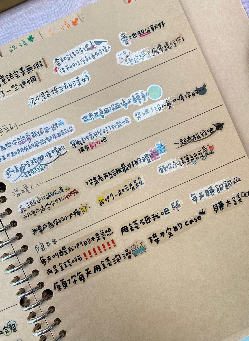 溫暖人心-透明貼紙/6張一包 - 貼紙 - 紙 