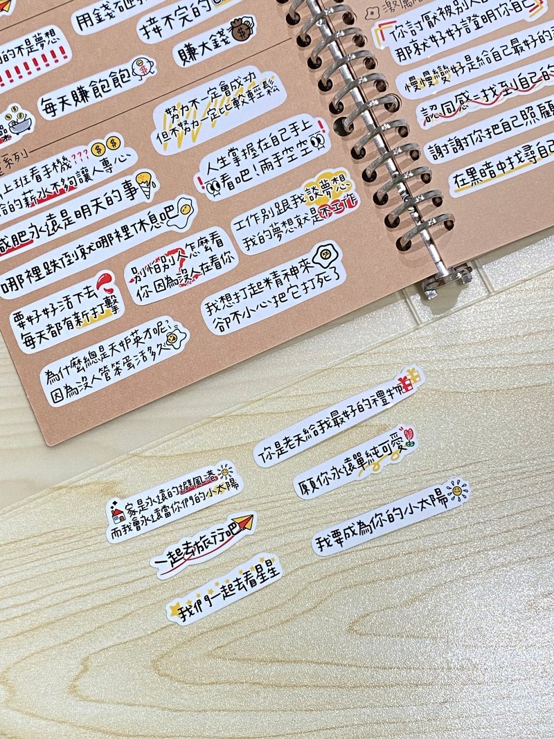 心を温める - 白地防水ステッカー / 6枚入り1パック - ステッカー・シール - 紙 