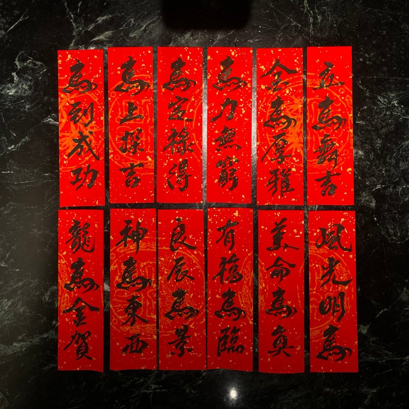 馬年限定-手寫臺灣創意四字 迷你春聯-限時折扣優惠 - 紅包袋/春聯 - 紙 紅色