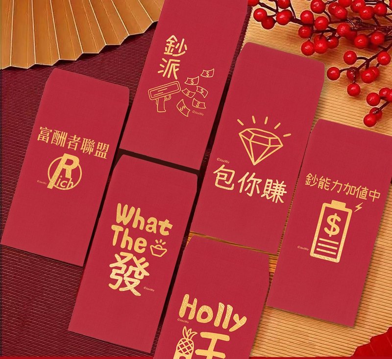 龍年紅包春聯 利是封 富酬者聯盟 WHAT The 發 wtf 創意 - 紅包袋/春聯 - 紙 紅色