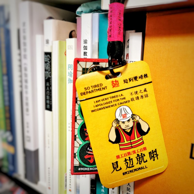 【オリジナルの香港風文化創造】懐かしい香港の鍵付きカードホルダー - 定期入れ・パスケース - プラスチック レッド