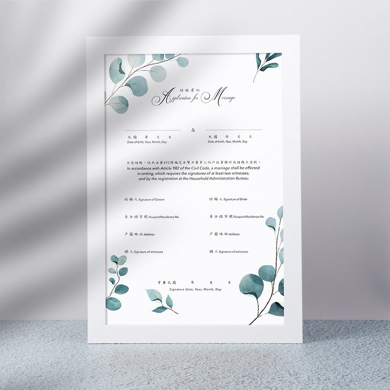 結婚書約 掛畫 畫框 /團團圓圓 結婚證書 結婚禮物 婚禮小物 書約 - 結婚證書 - 紙 白色