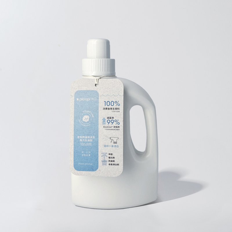 貝殼鈣循環洗衣萬污去漬劑 850ml - 洗衣精/衣物清潔 - 環保材質 