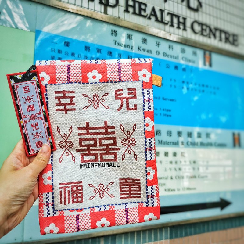 【原創港式文創】懷舊香港幸福兒童收納袋連鑰匙 - 化妝包/收納袋 - 防水材質 紅色