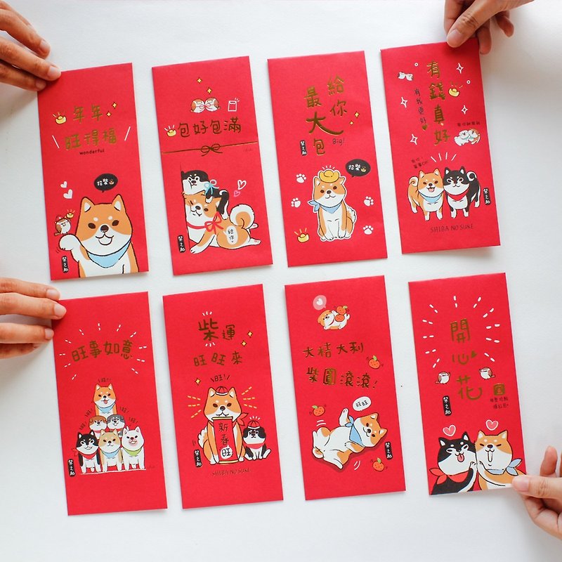 Shiba nosuke / Chai round new year red envelope bag (set of 8) - Chinese New Year - Paper Red