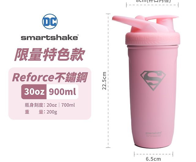 SmartShake Reforce Steel Shaker 900ml DC Supergirl