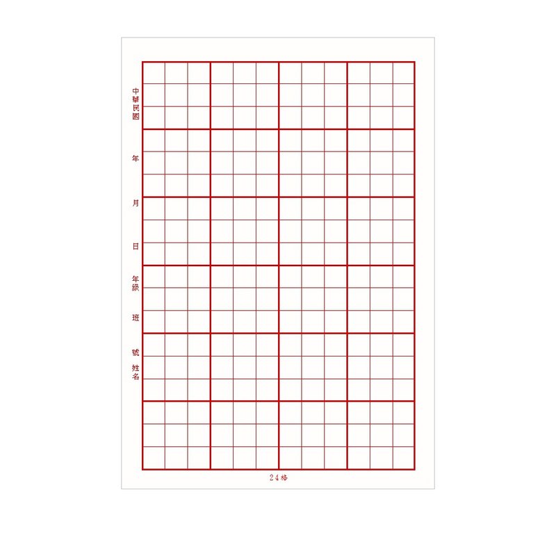 毛邊練習紙24格-100入 - 其他書寫用具 - 紙 