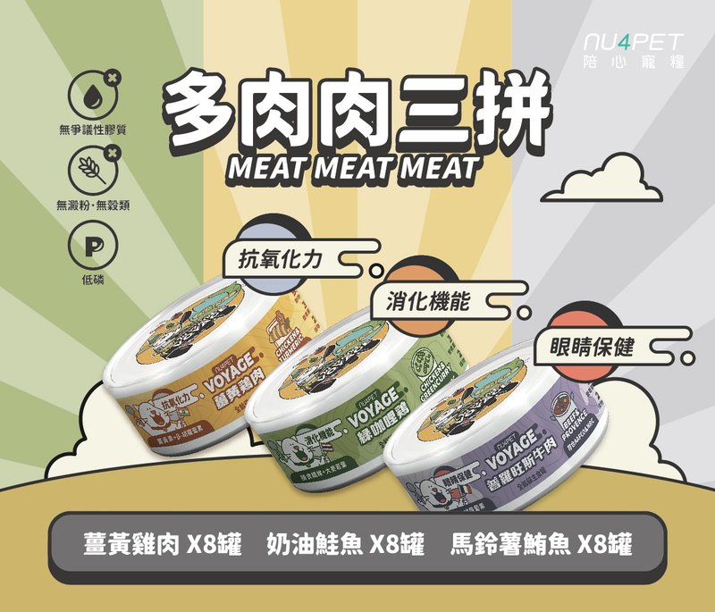 陪心寵糧世界風水慕斯罐 - 多肉肉三拼組24入 - 貓罐頭/鮮食 - 新鮮食材 