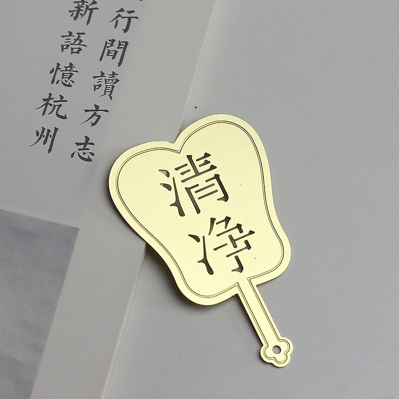 Quiet bookmark brass metal bookmark Chinese style bookmark fan bookmark creative gift - Bookmarks - Copper & Brass 