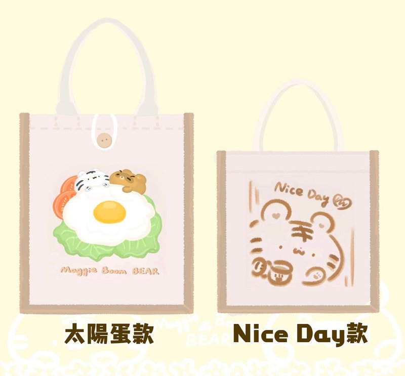 Linen bag-Sun Egg/NiceDay - กระเป๋าถือ - ผ้าฝ้าย/ผ้าลินิน หลากหลายสี