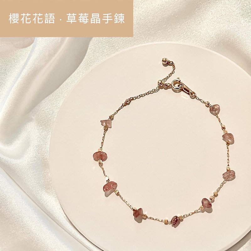 14KGF l Sakura Flower Language l Natural Strawberry Crystal Bracelet