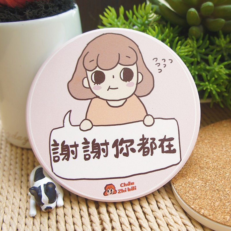 Super straightforward-thank you for all in 【Ceramic Water Coaster】 - Coasters - Pottery Pink