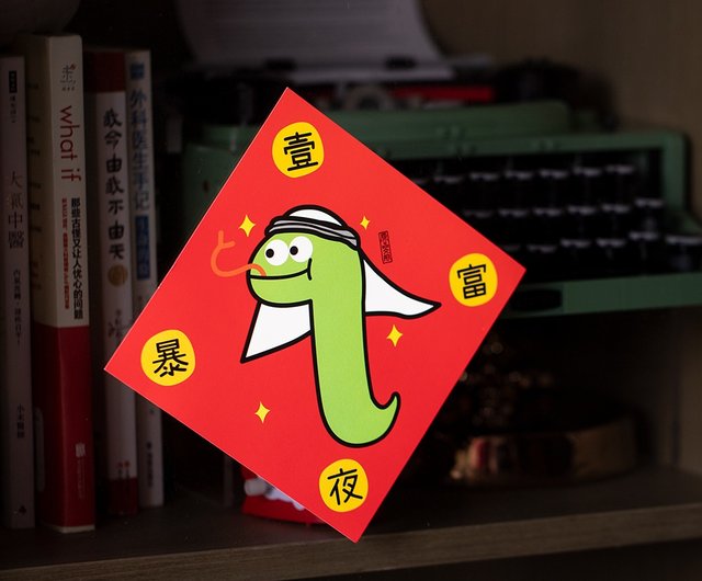 small chinese new year stickers